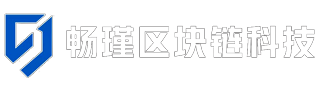 江蘇暢瑾區塊鏈科技有限公司